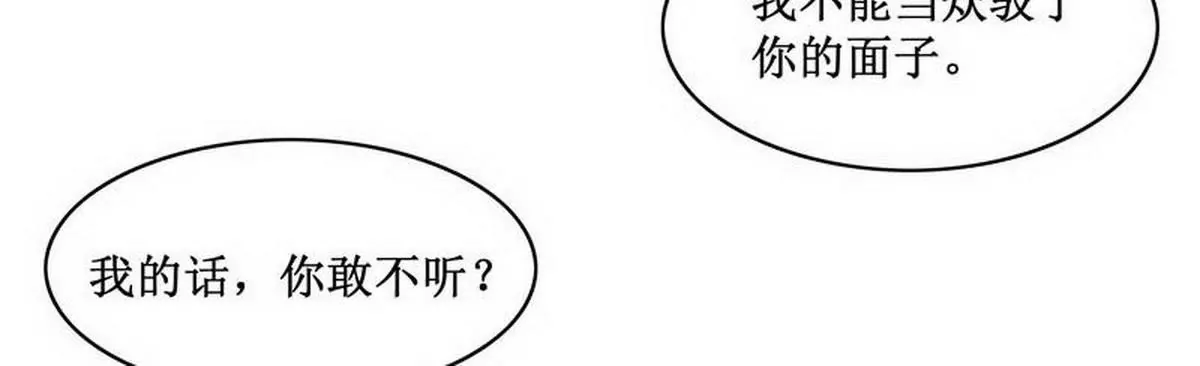 第84话 不值得(1/2)-第84话