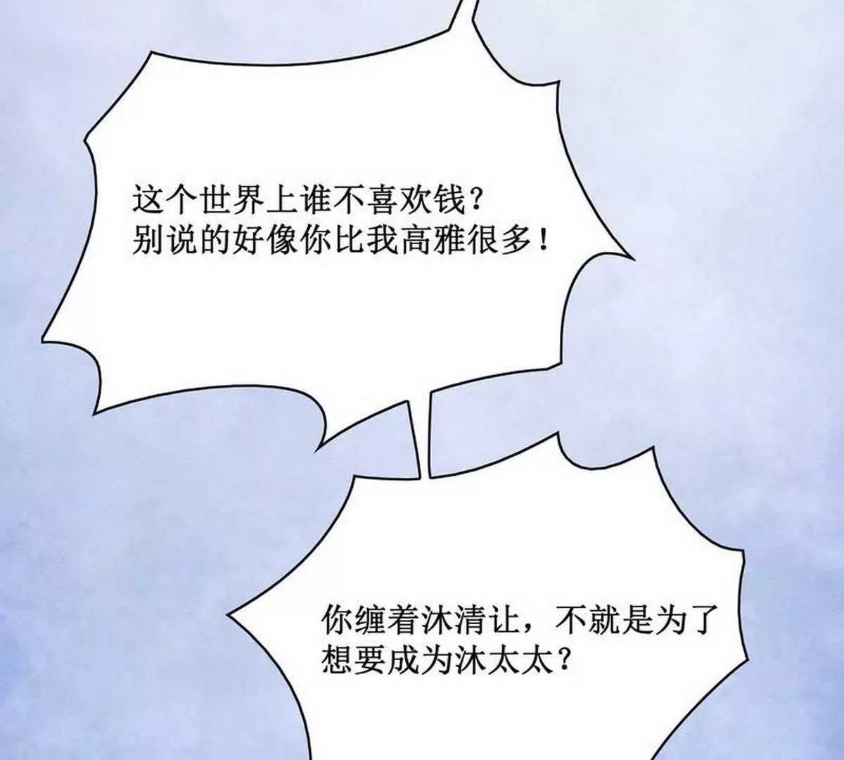 第84话 不值得(1/2)-第84话