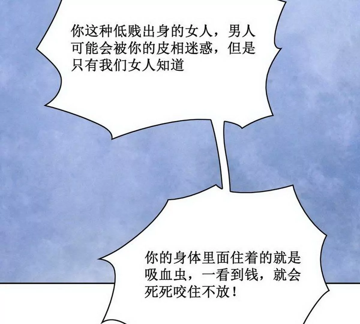 第84话 不值得(1/2)-第84话