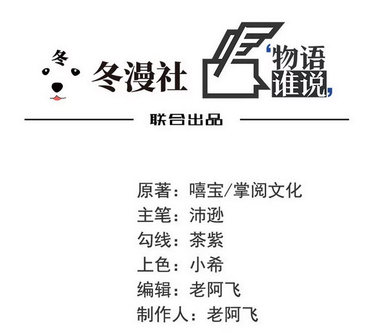 第86话 想孩子了(1/2)-第86话