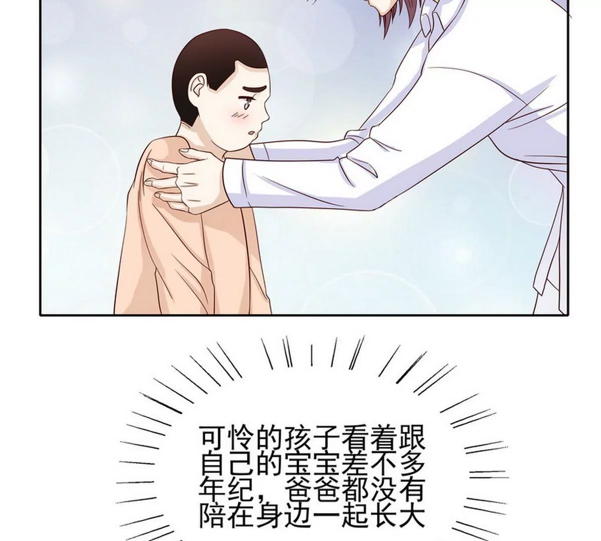 第86话 想孩子了(1/2)-第86话