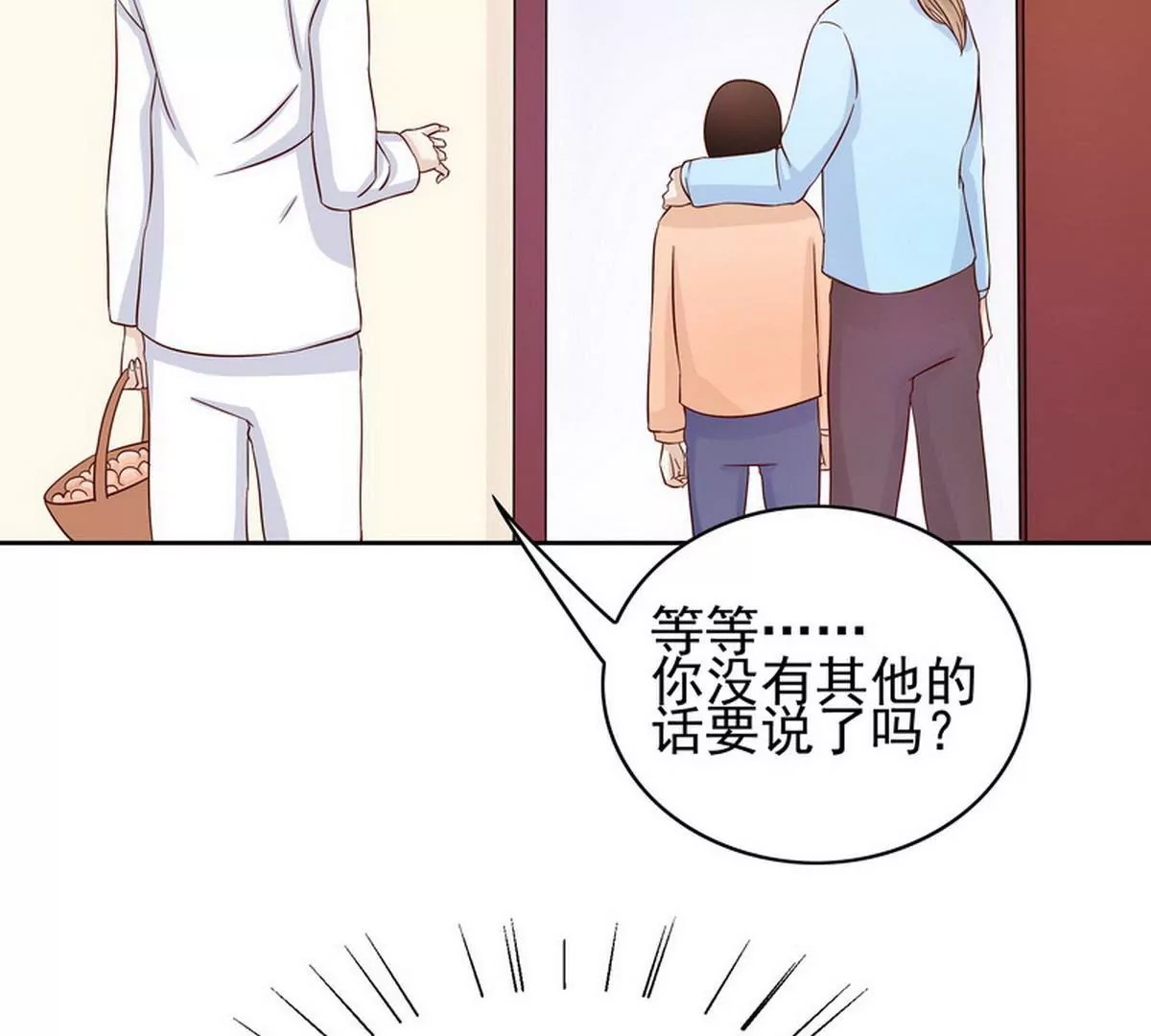 第86话 想孩子了(1/2)-第86话