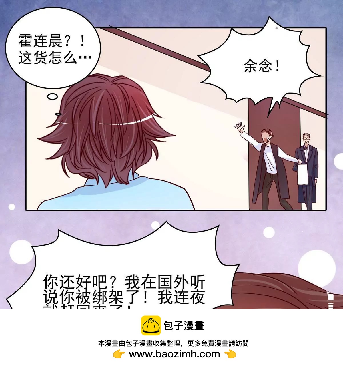 惡魔總裁二次初戀 - 第86話 想孩子了(1/2) - 2