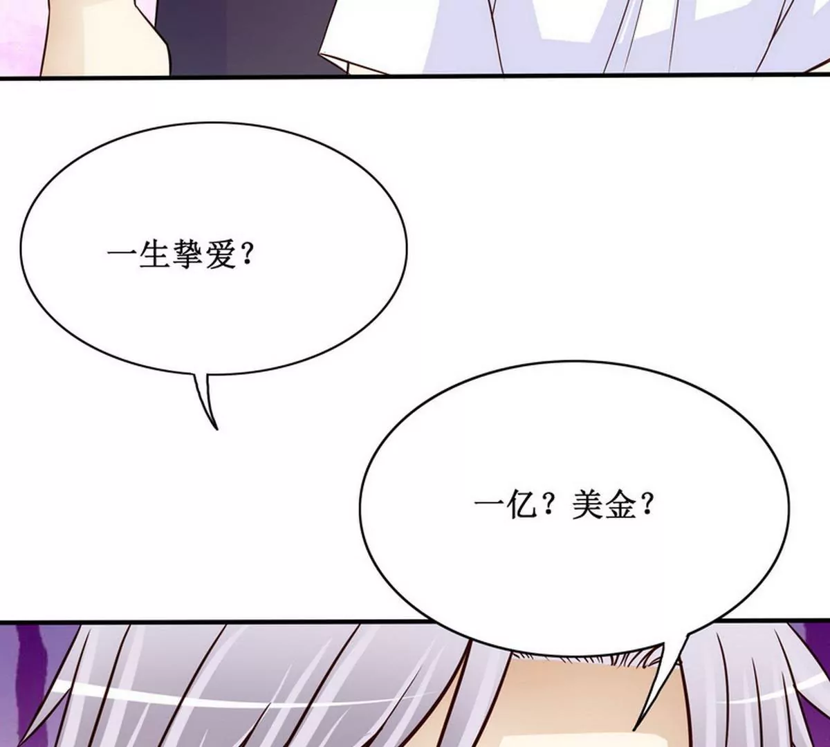 第88话 自己打开(1/2)-第88话