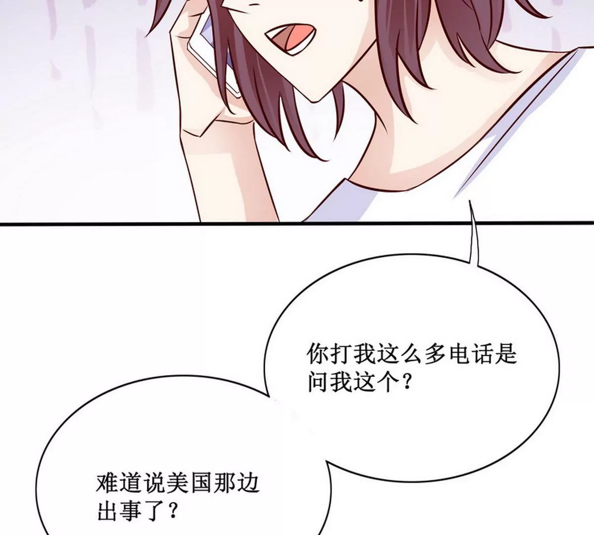 第88话 自己打开(1/2)-第88话