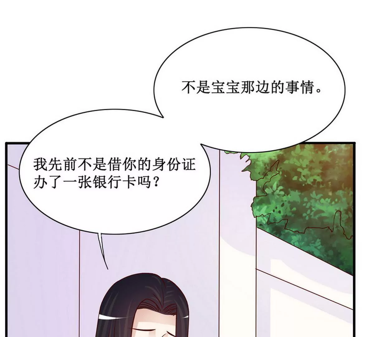 第88话 自己打开(1/2)-第88话