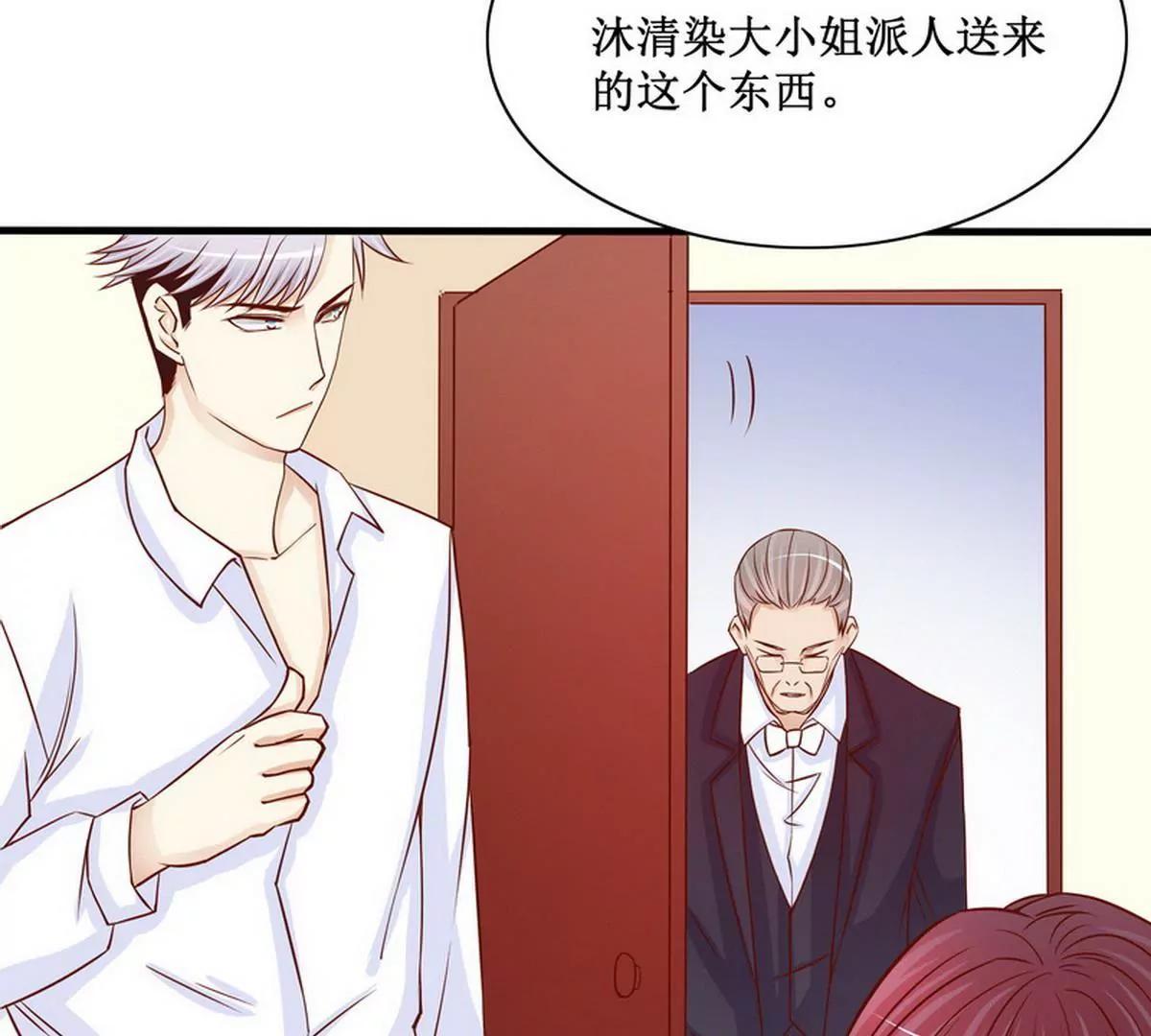 第88话 自己打开(1/2)-第88话