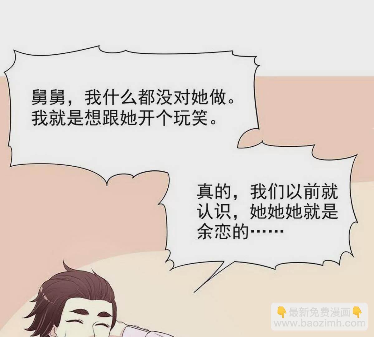 第10话 这女人在干嘛？(1/2)-第10话