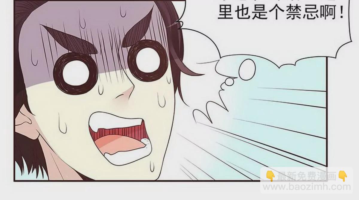 第10话 这女人在干嘛？(1/2)-第10话