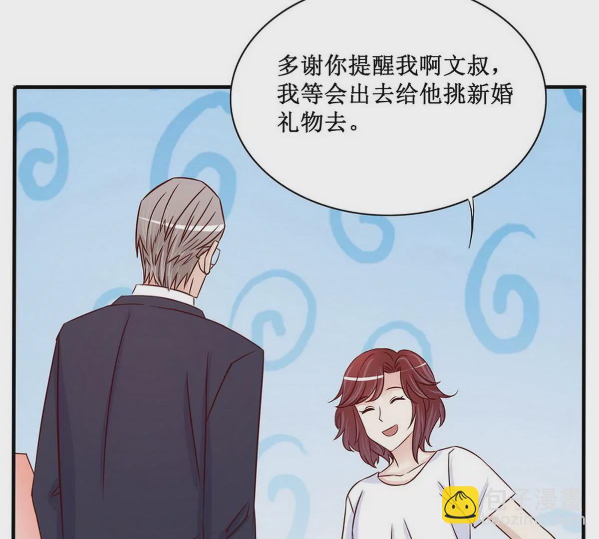 第90话 你走什么走？(1/2)-第90话