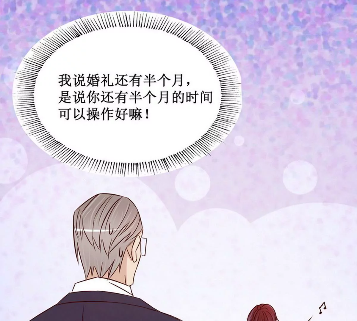 第90话 你走什么走？(1/2)-第90话