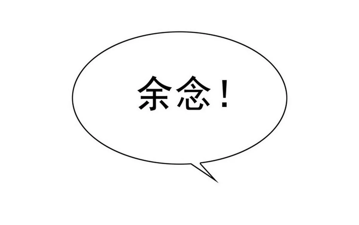 第90话 你走什么走？(1/2)-第90话