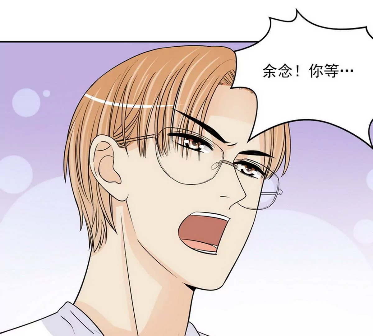 第90话 你走什么走？(1/2)-第90话