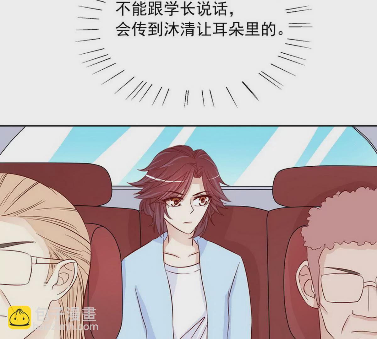 第90话 你走什么走？(1/2)-第90话