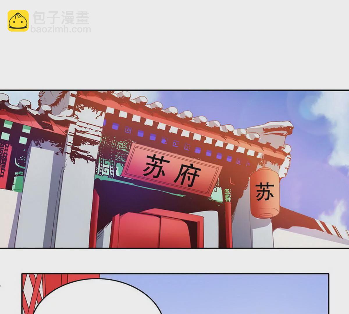 第90话 你走什么走？(1/2)-第90话