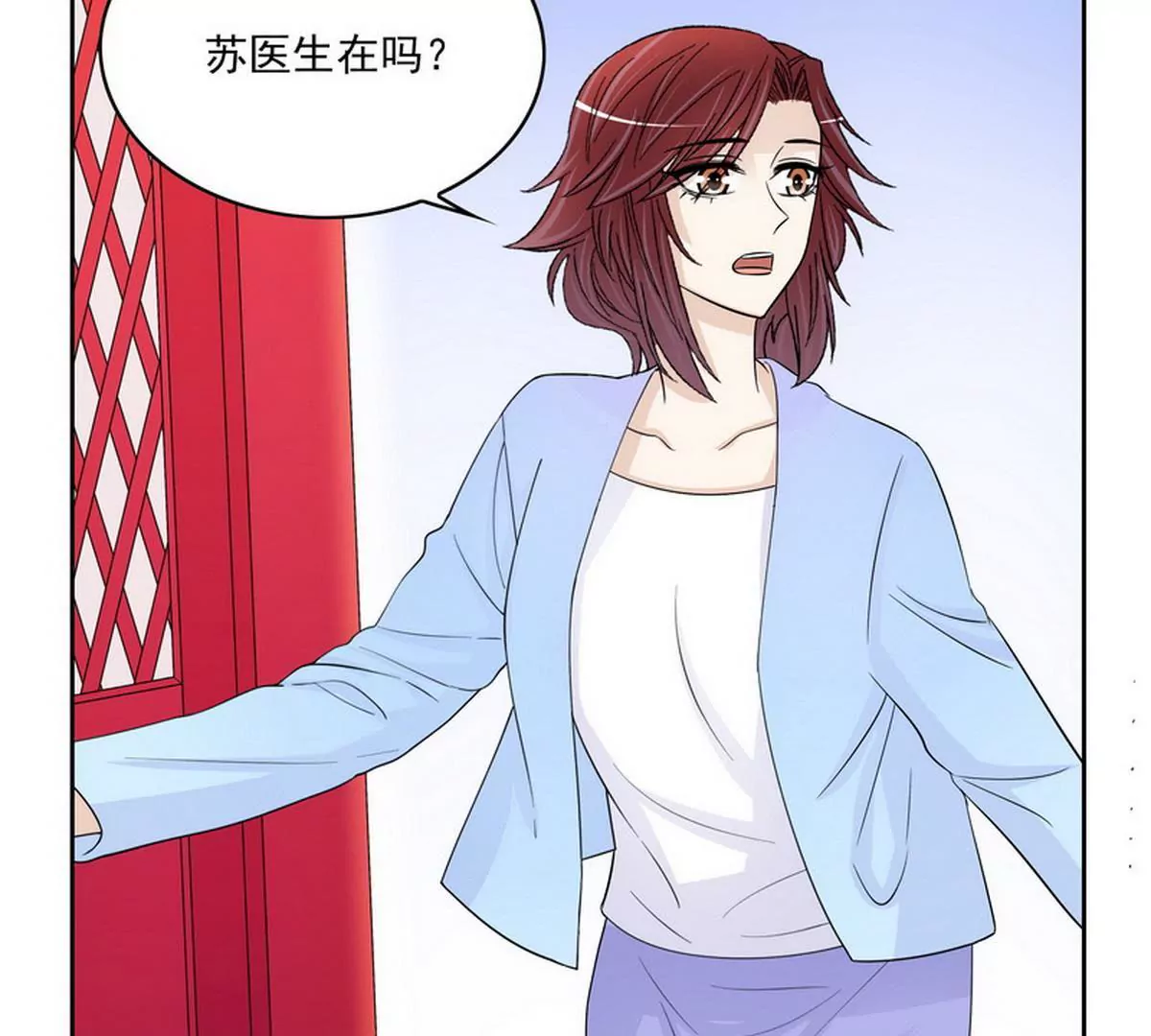 第90话 你走什么走？(1/2)-第90话