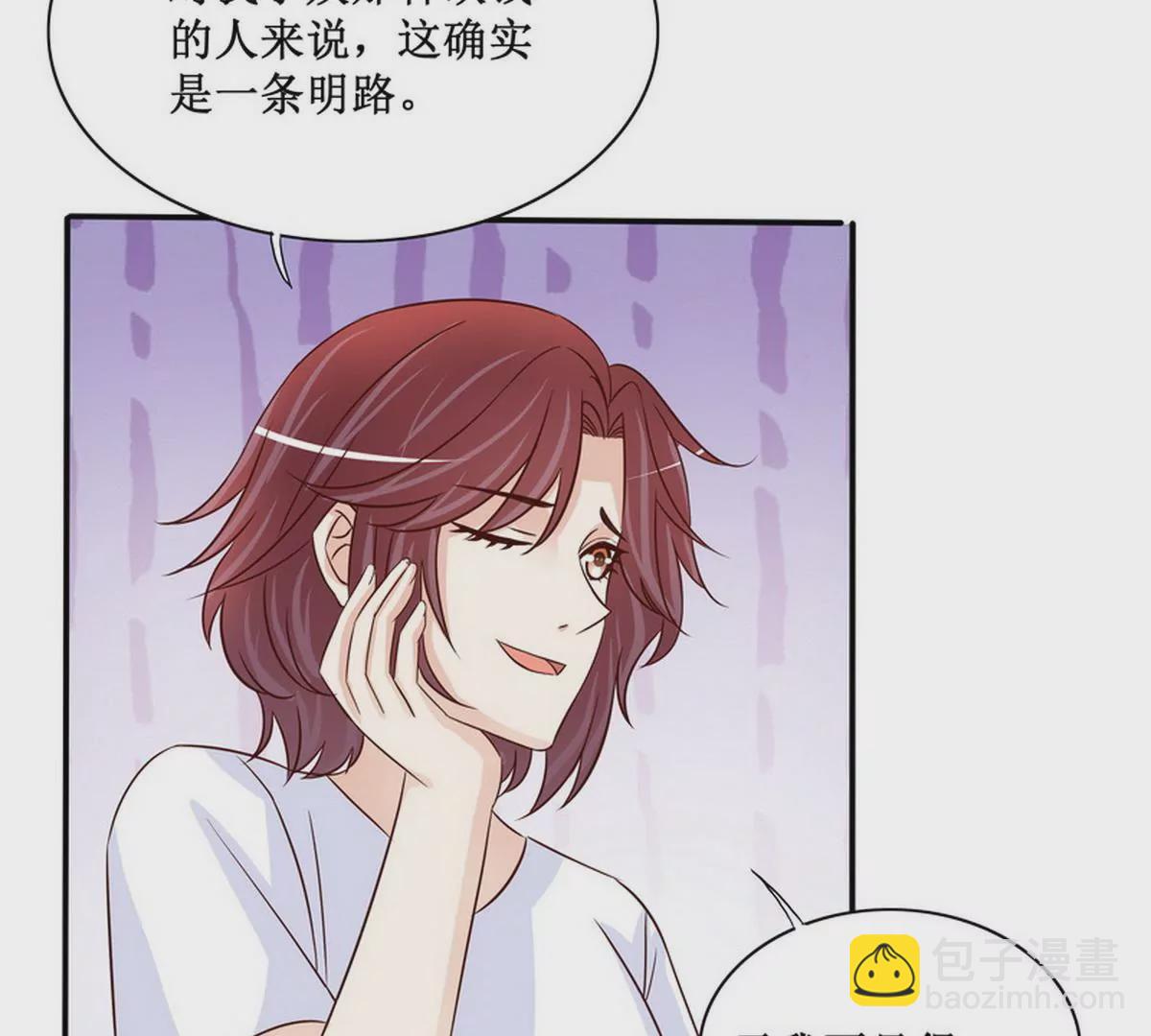 第90话 你走什么走？(1/2)-第90话