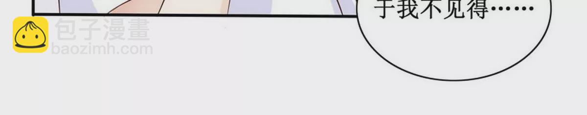 第90话 你走什么走？(1/2)-第90话