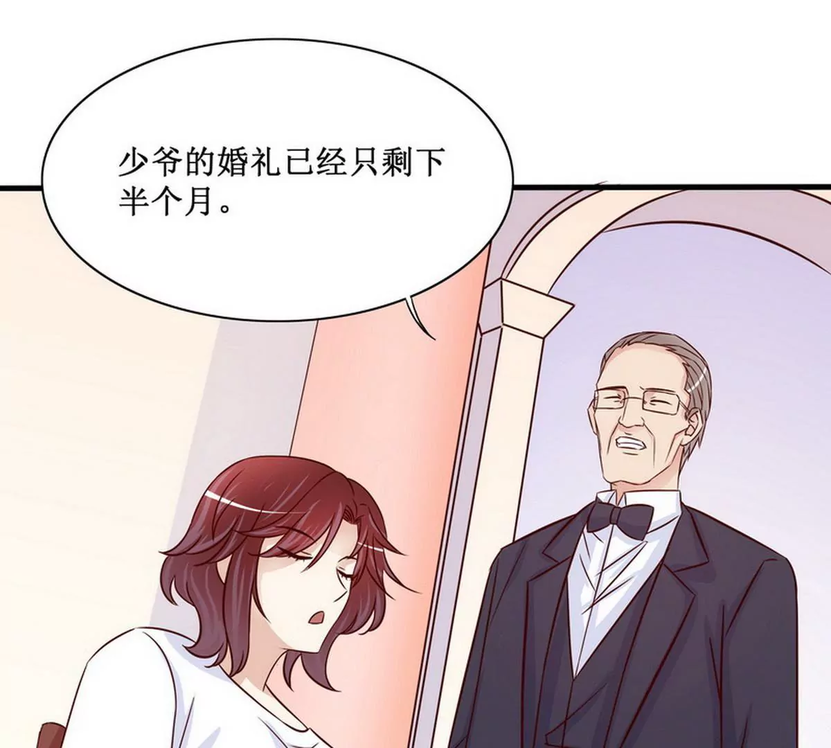 第90话 你走什么走？(1/2)-第90话