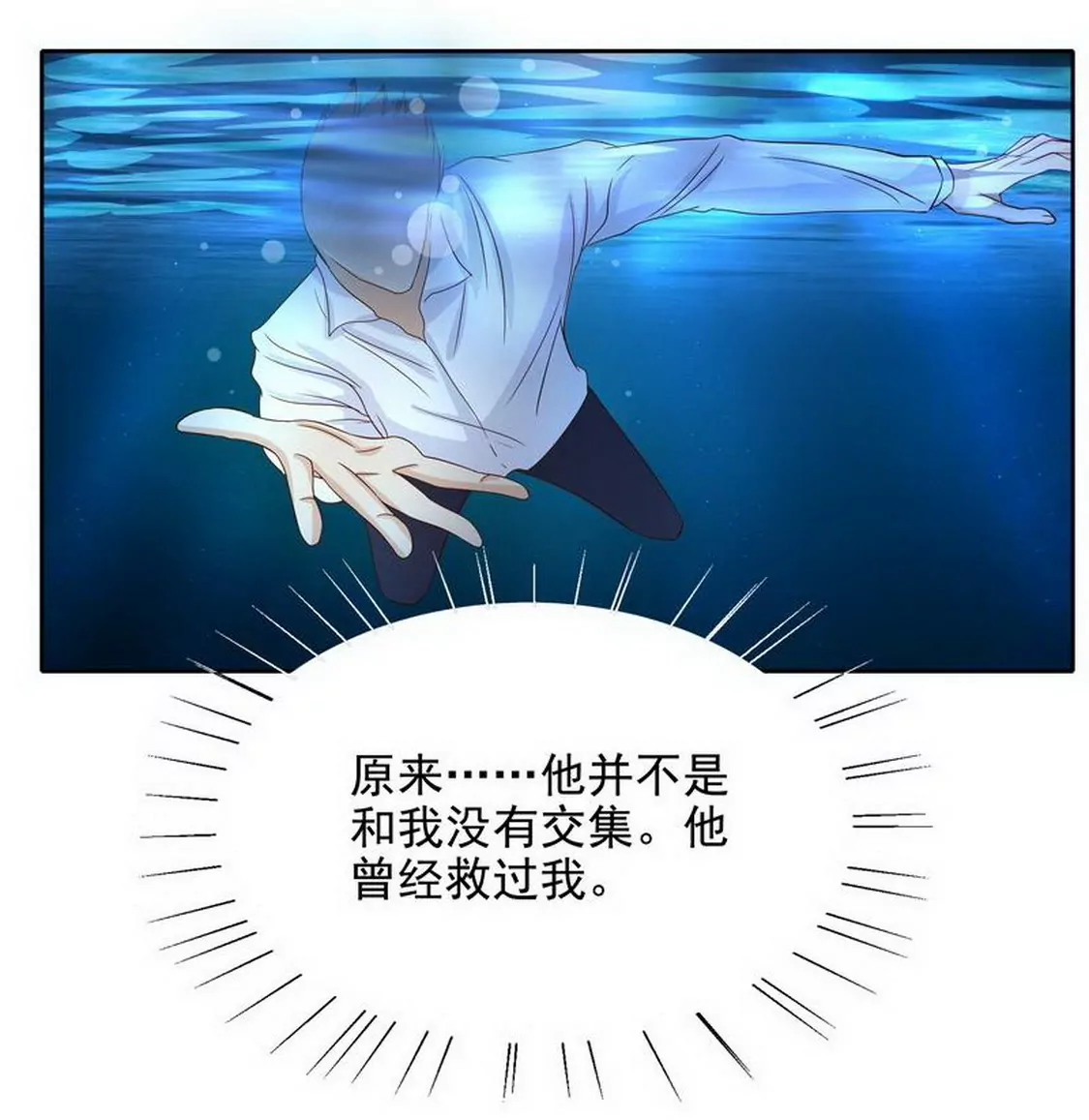 第93话害怕就不要看-第92话