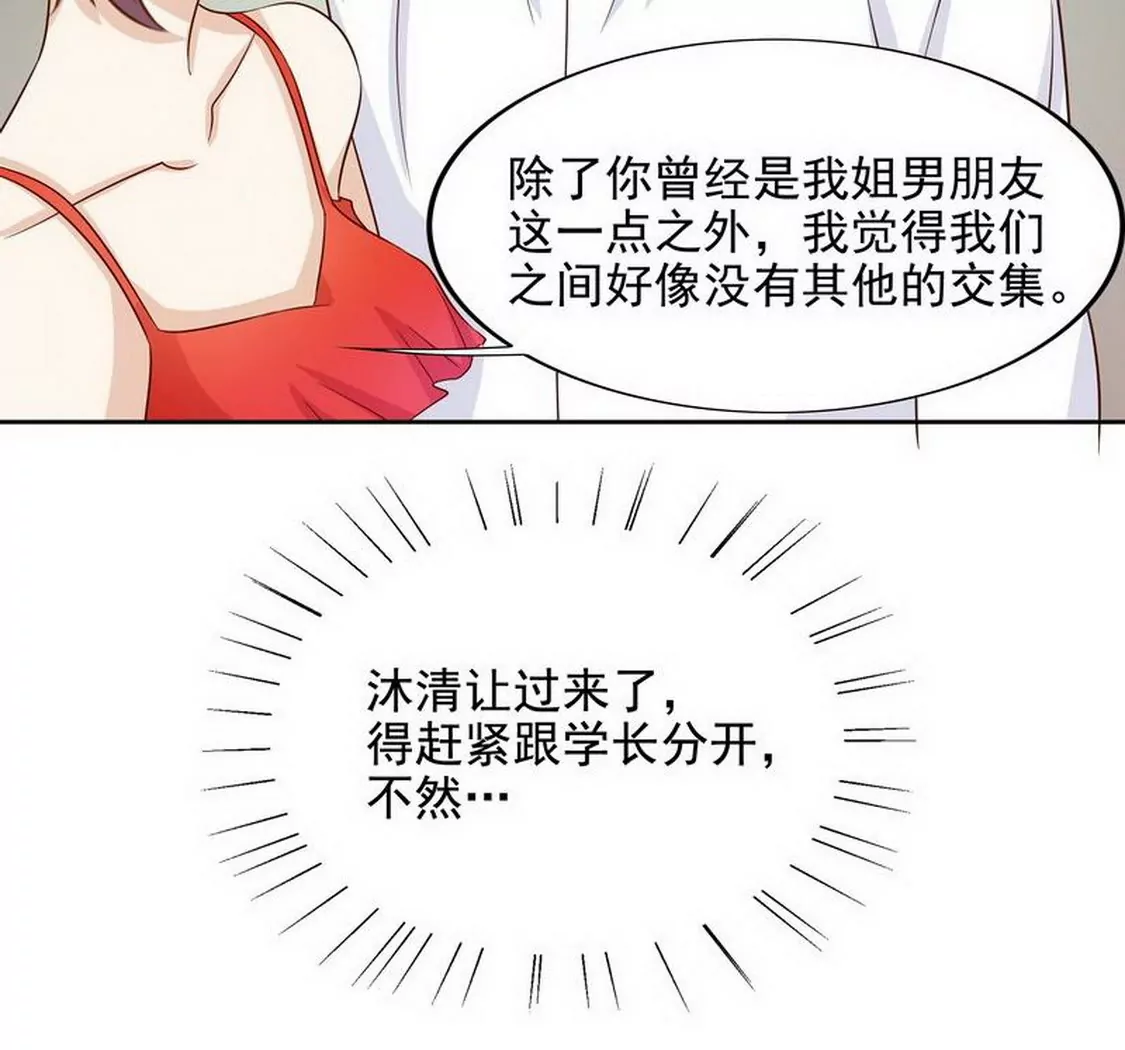 第93话害怕就不要看-第92话