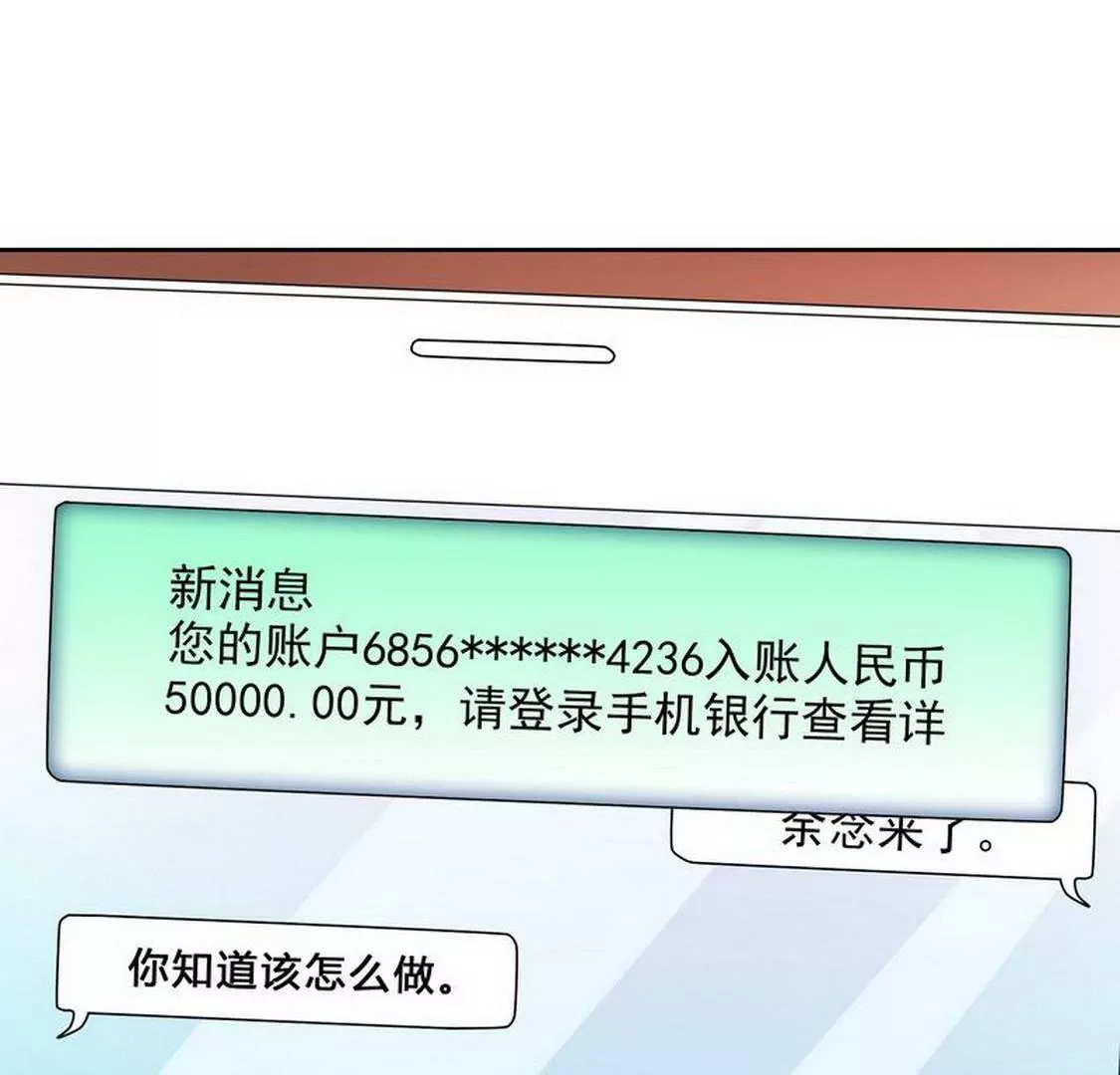 惡魔總裁二次初戀 - 第97話只要我像餘戀就好了 - 5