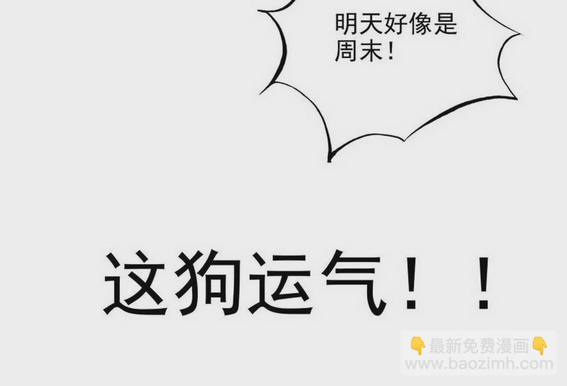 第99话你送的我都喜欢(1/2)-第98话