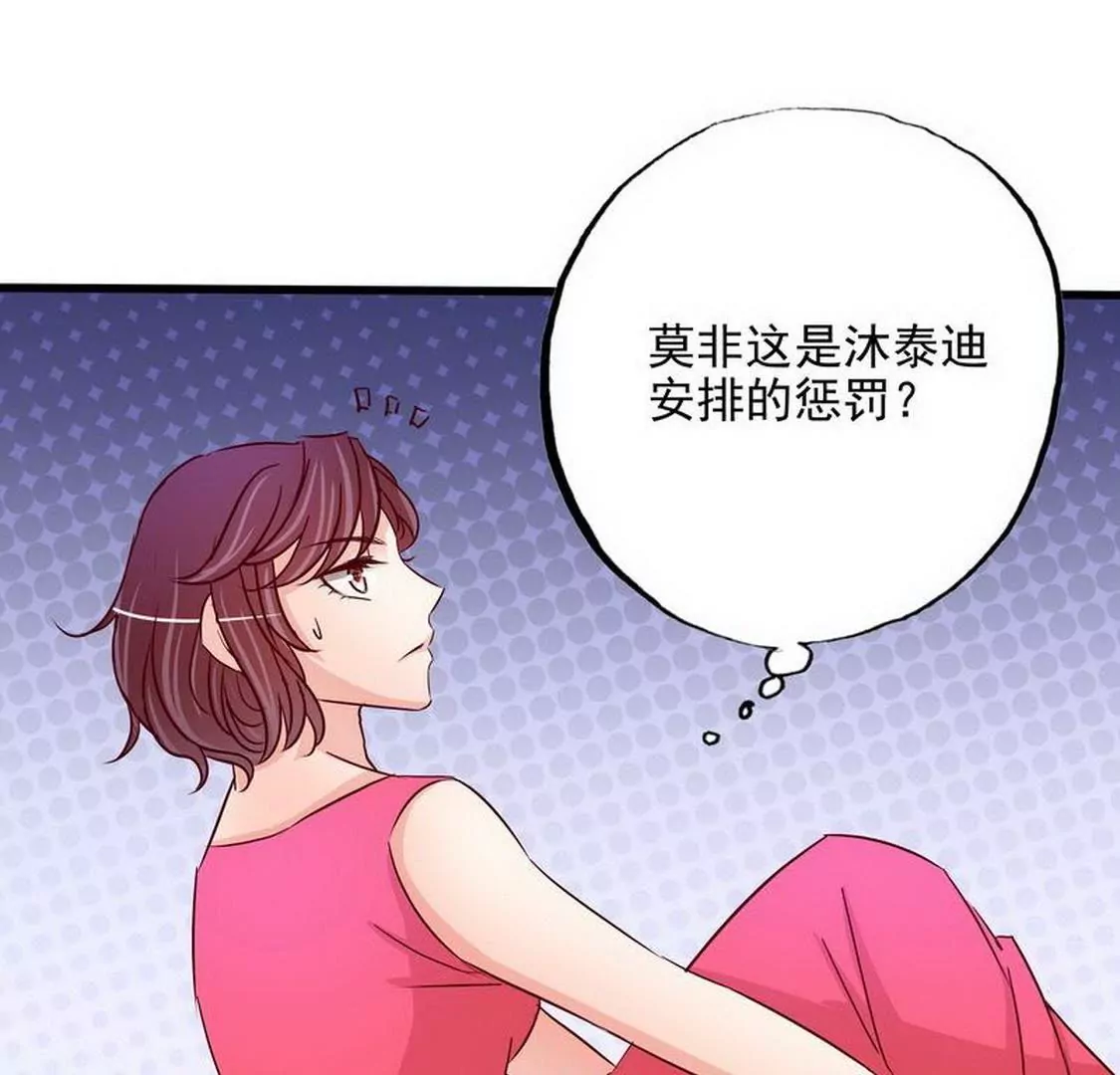 第99话你送的我都喜欢(1/2)-第98话