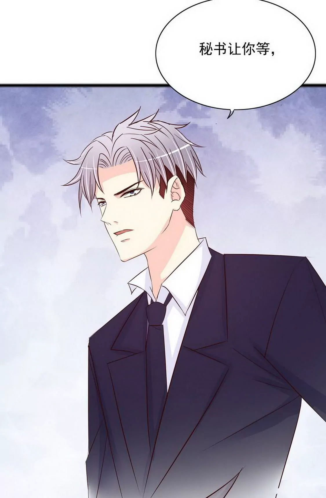 第99话你送的我都喜欢(1/2)-第98话