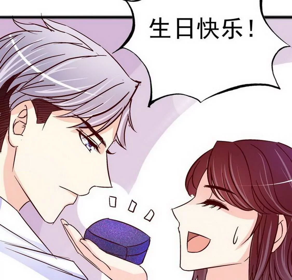 第99话你送的我都喜欢(1/2)-第98话