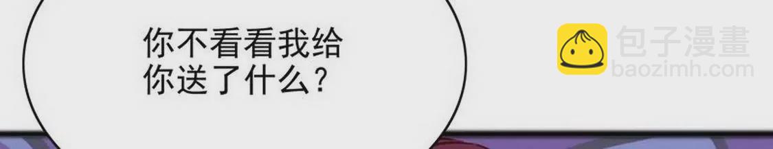 第99话你送的我都喜欢(1/2)-第98话