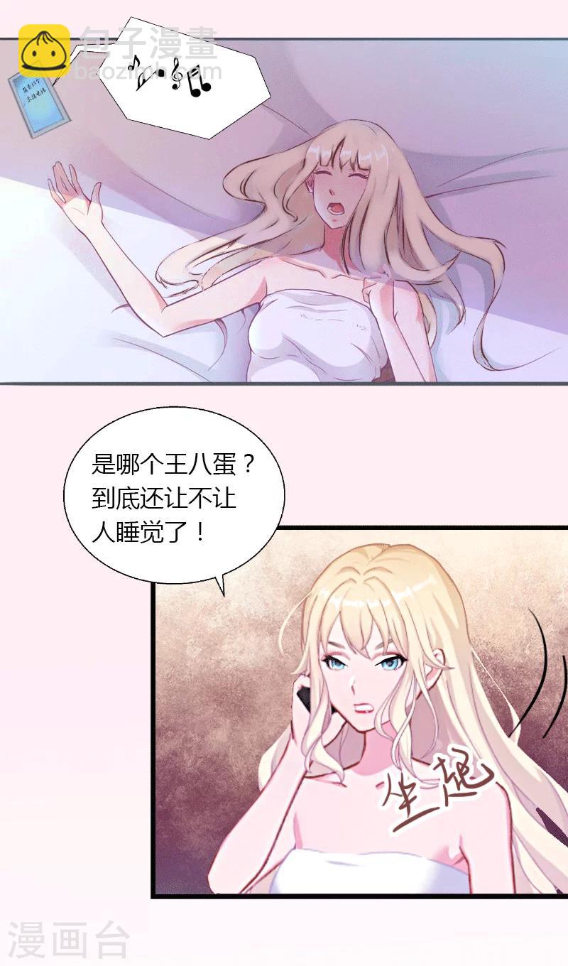 第1话 做你的女人-第2话