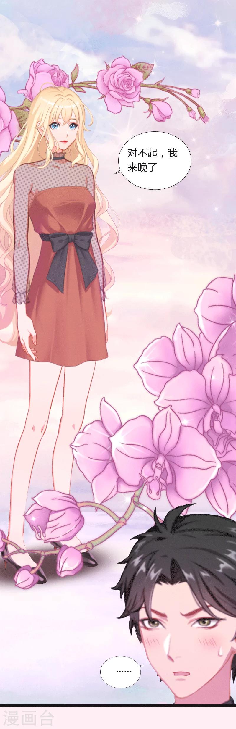 第1话 做你的女人-第2话