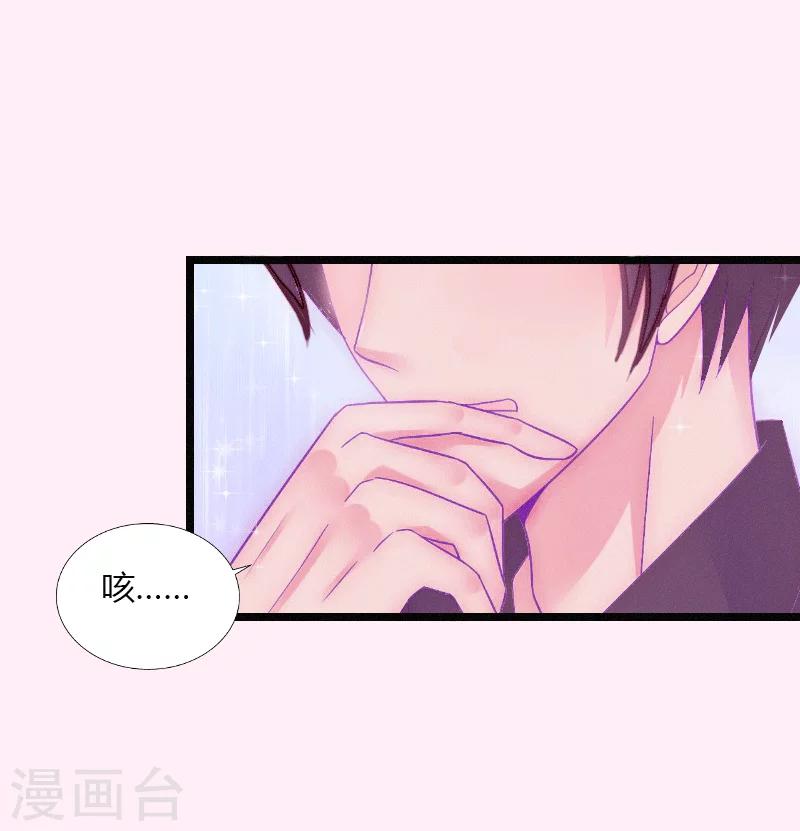 第1话 做你的女人-第2话