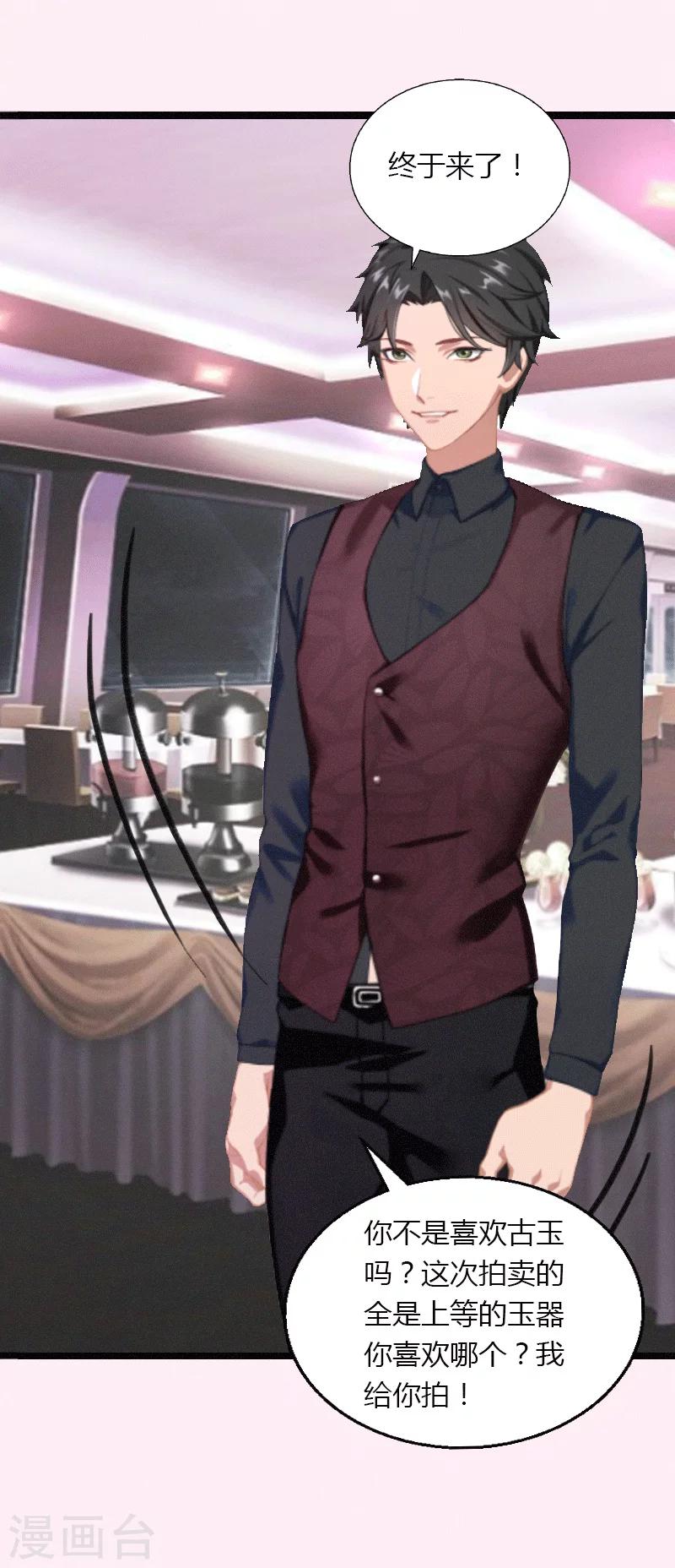 第1话 做你的女人-第2话