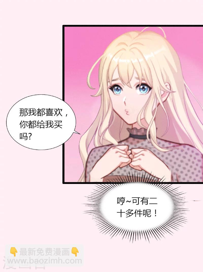 第1话 做你的女人-第2话