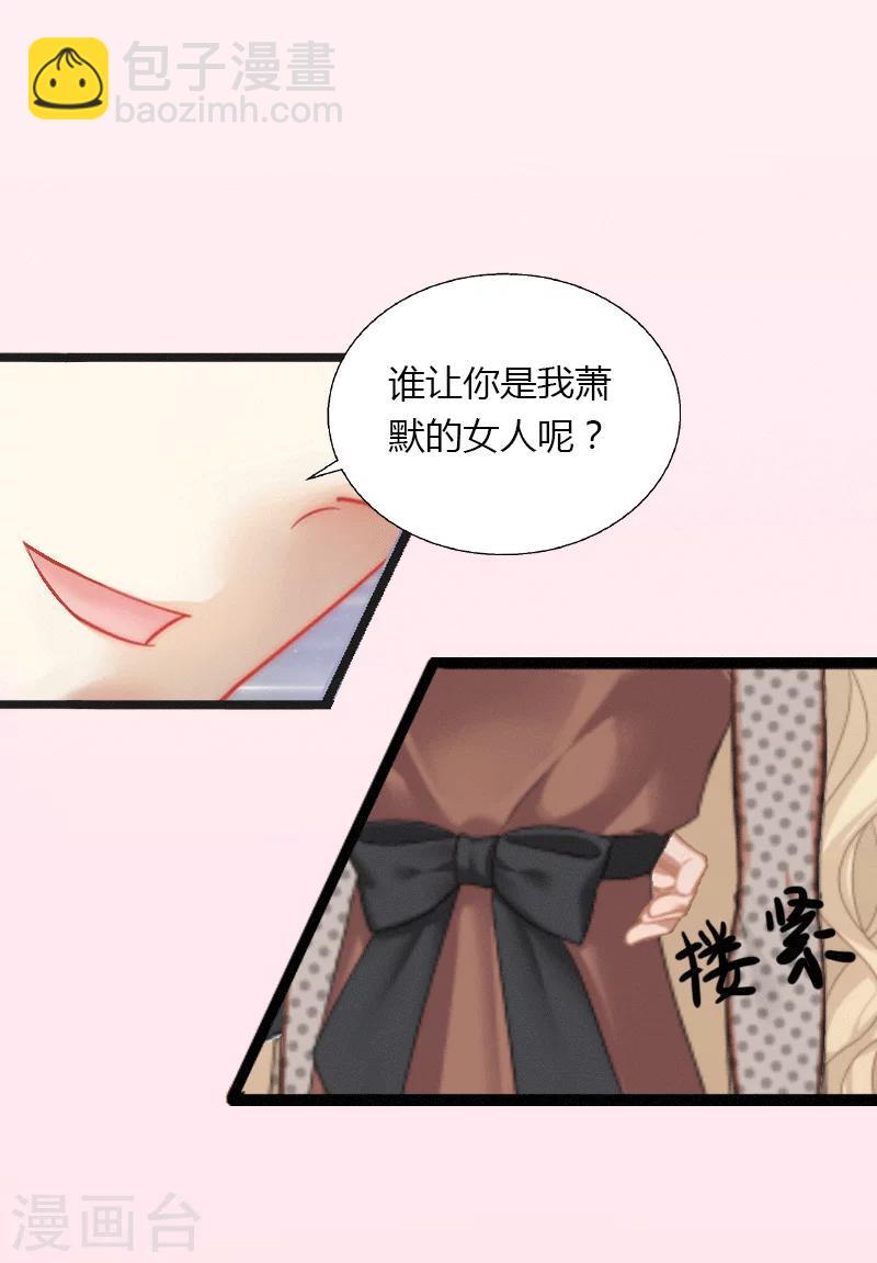 第1话 做你的女人-第2话