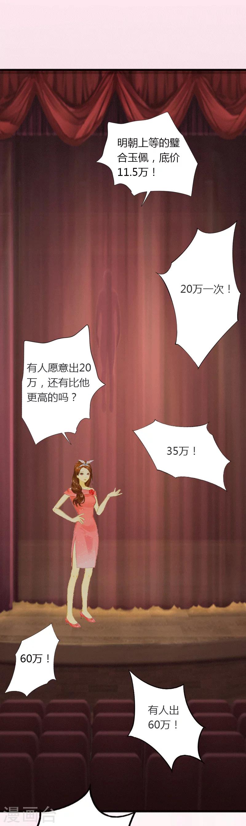 第1话 做你的女人-第2话