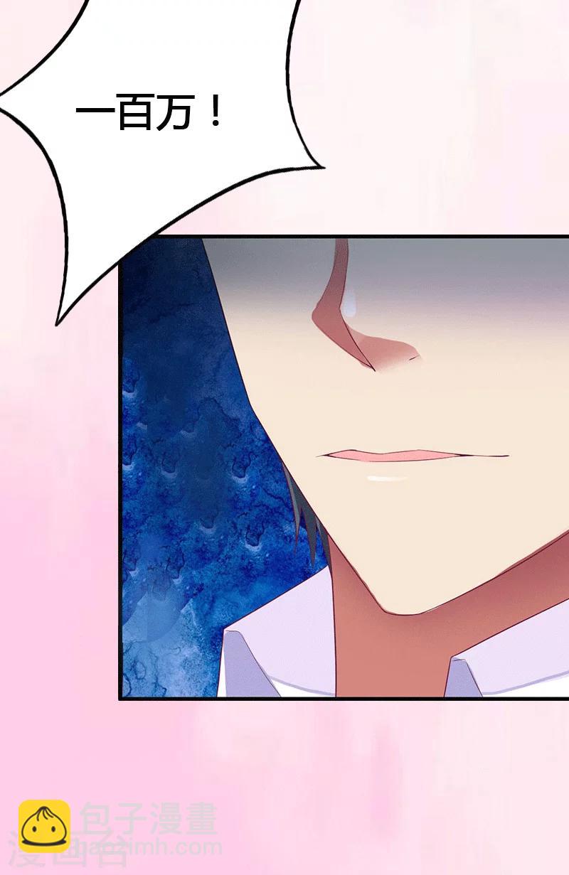 第1话 做你的女人-第2话