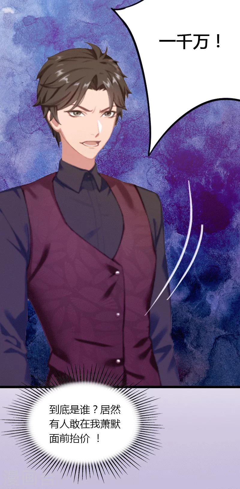 第1话 做你的女人-第2话