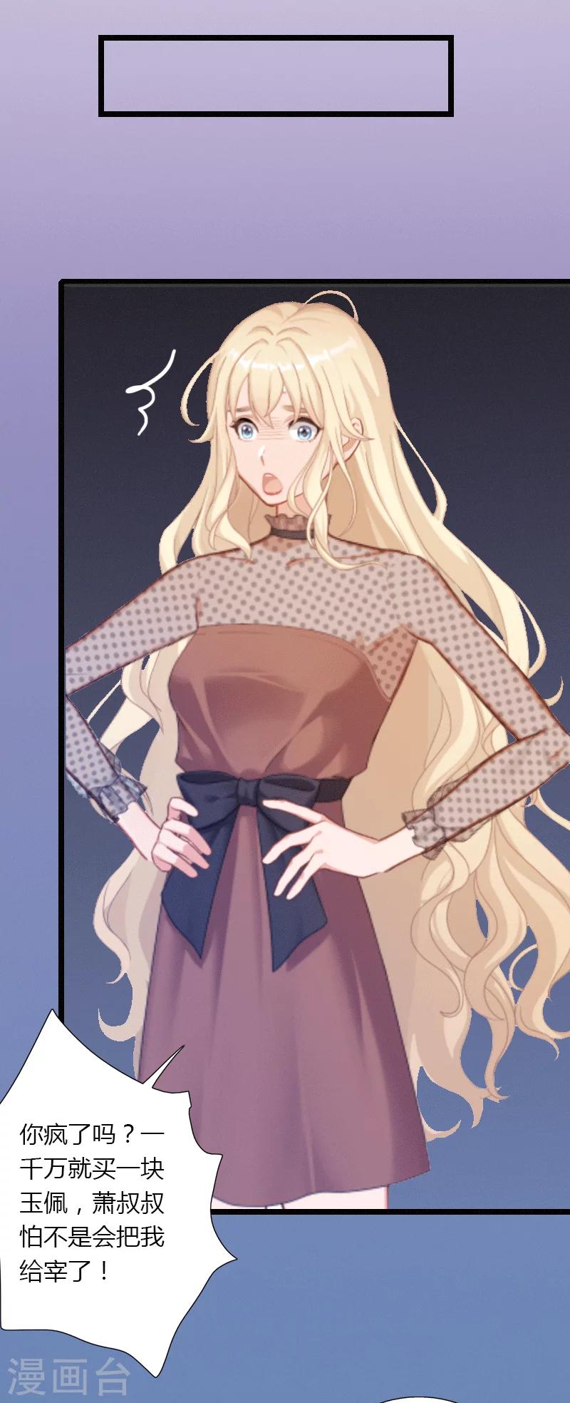 第1话 做你的女人-第2话