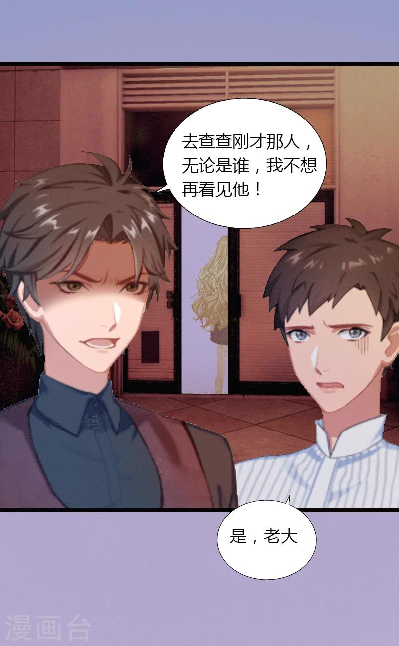 第1话 做你的女人-第2话