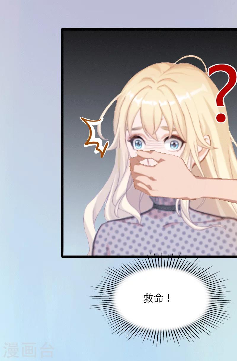 第1话 做你的女人-第2话