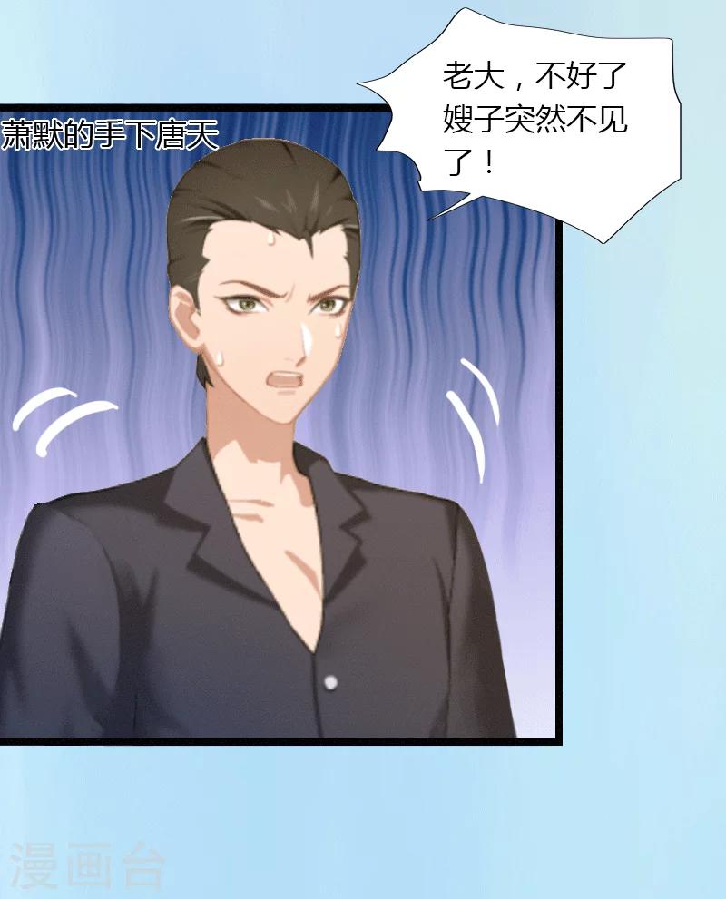 第1话 做你的女人-第2话