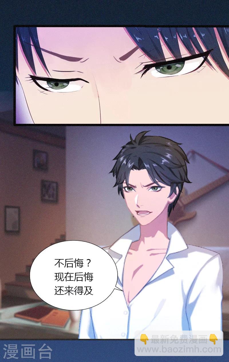 第1话 做你的女人-第2话