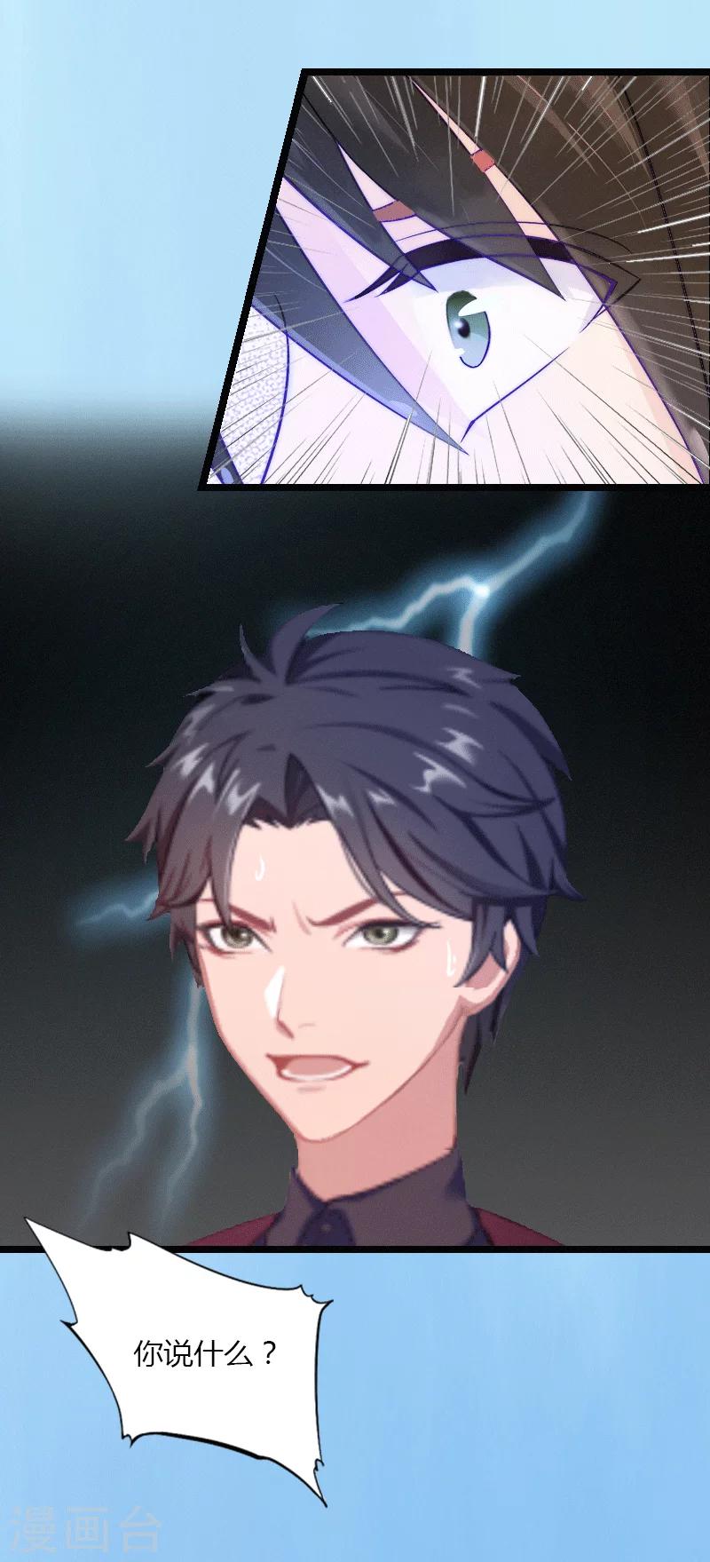 第1话 做你的女人-第2话