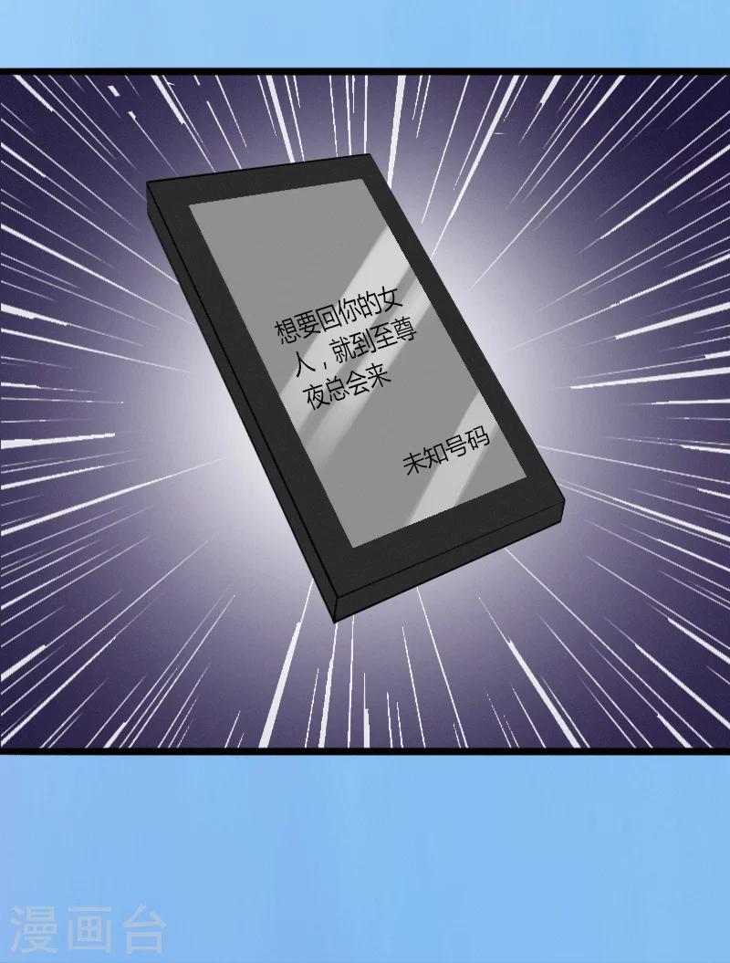 第1话 做你的女人-第2话