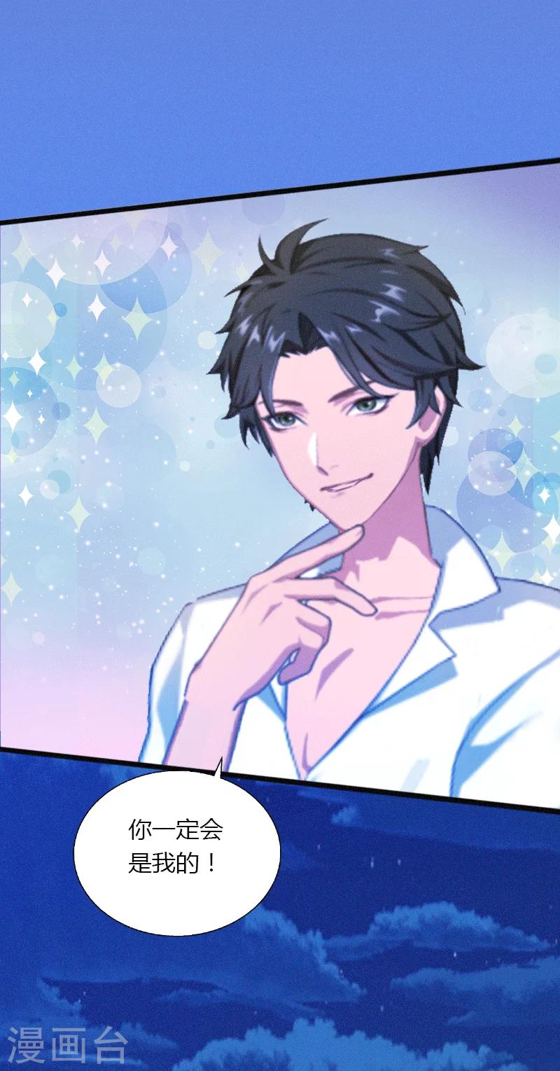 第1话 做你的女人-第2话