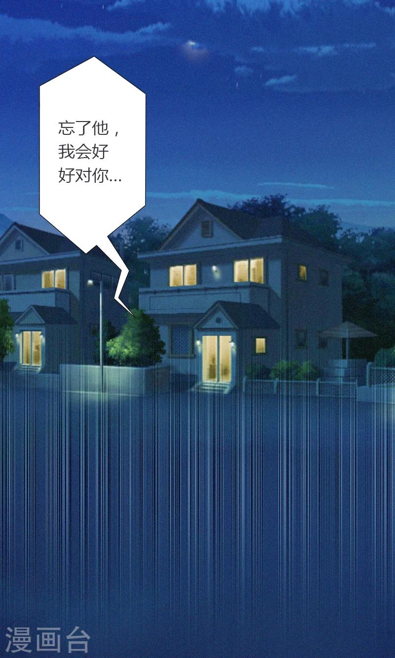 第1话 做你的女人-第2话