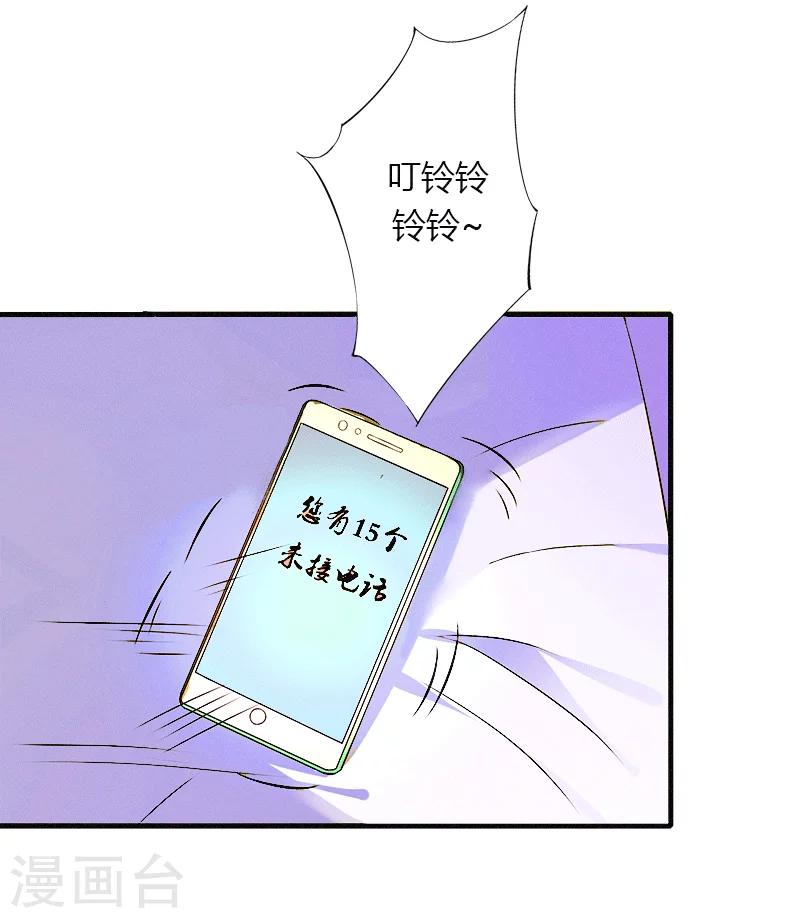 第1话 做你的女人-第2话